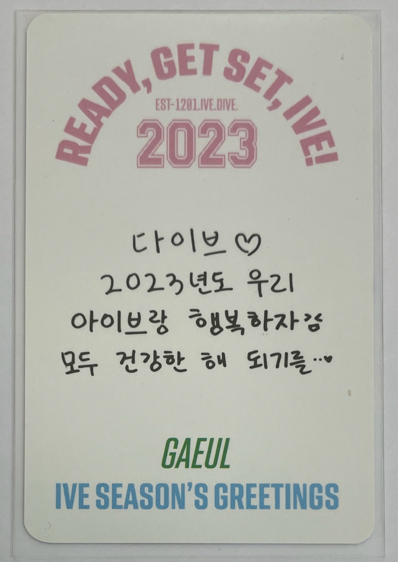 2023年曆固配卡 秋