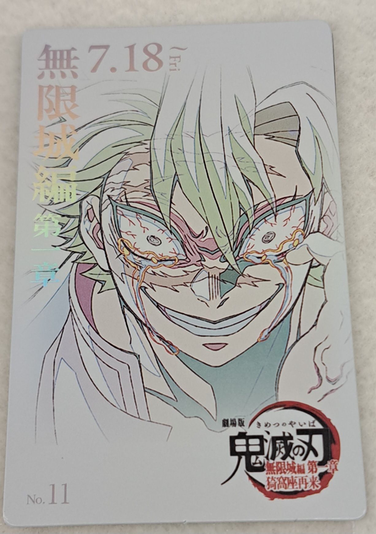 實彌線稿小卡 無限城篇 不死川實彌