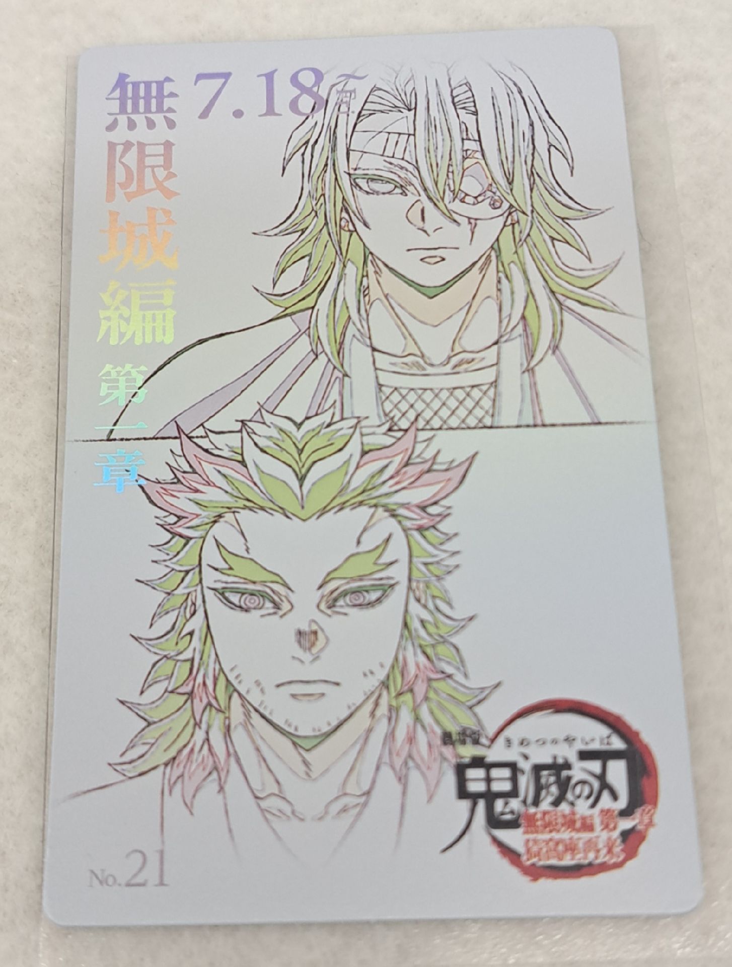 宇髓+煉獄線稿小卡 無限城篇