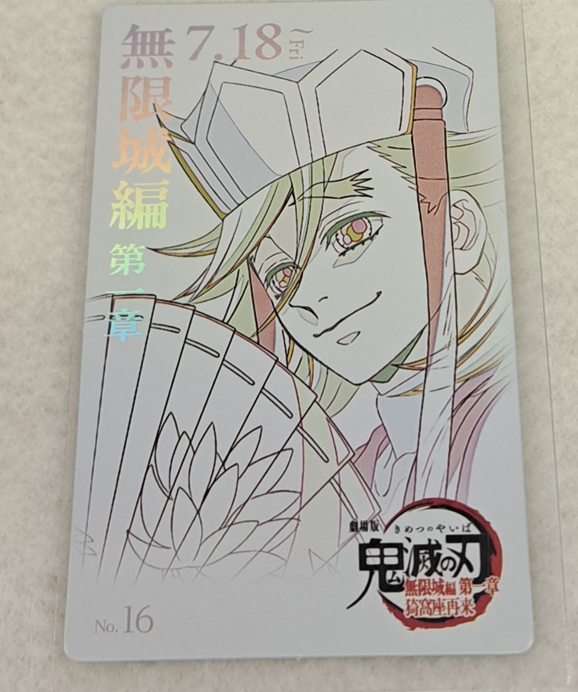 童磨線稿小卡 無限城篇