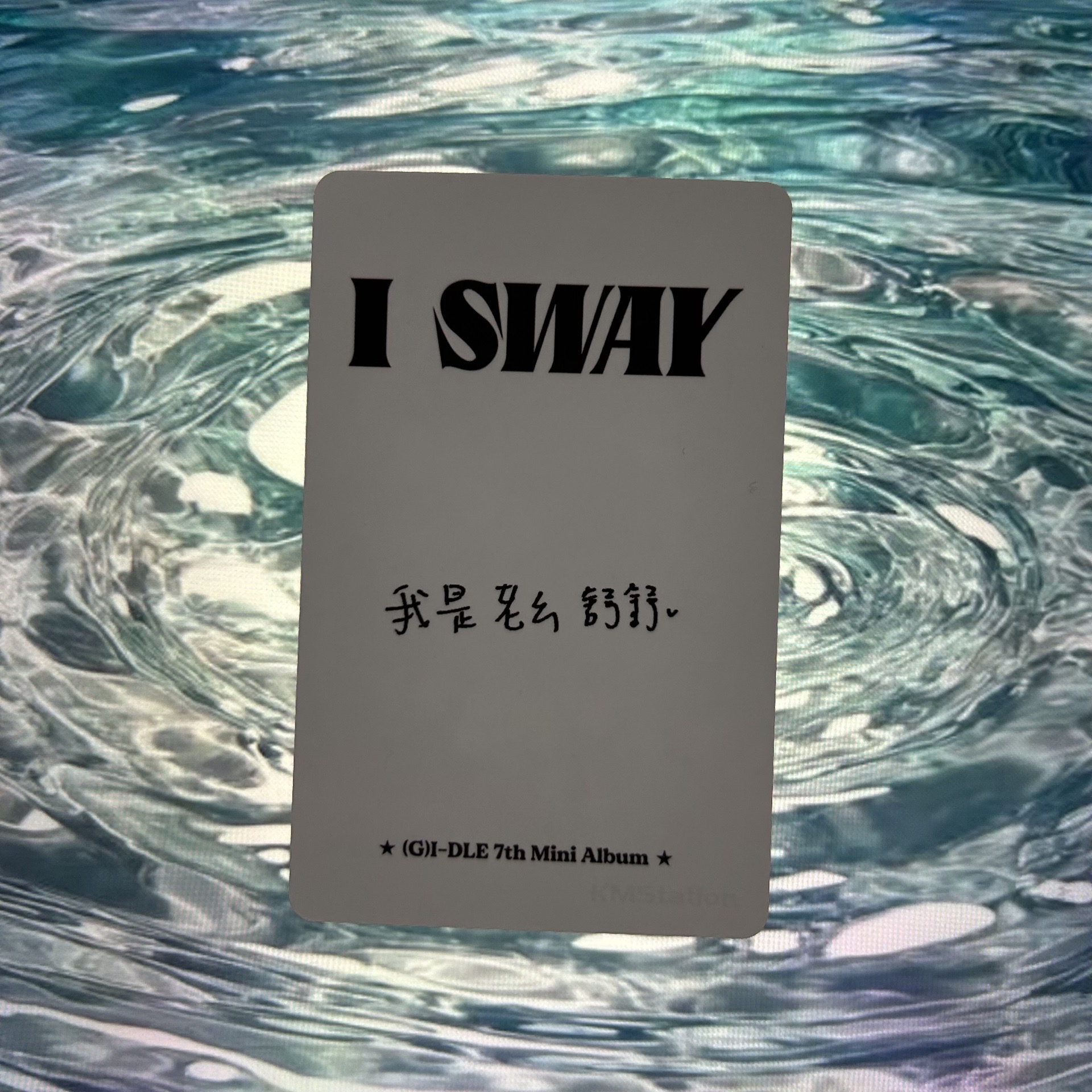 運動服刷（保真）