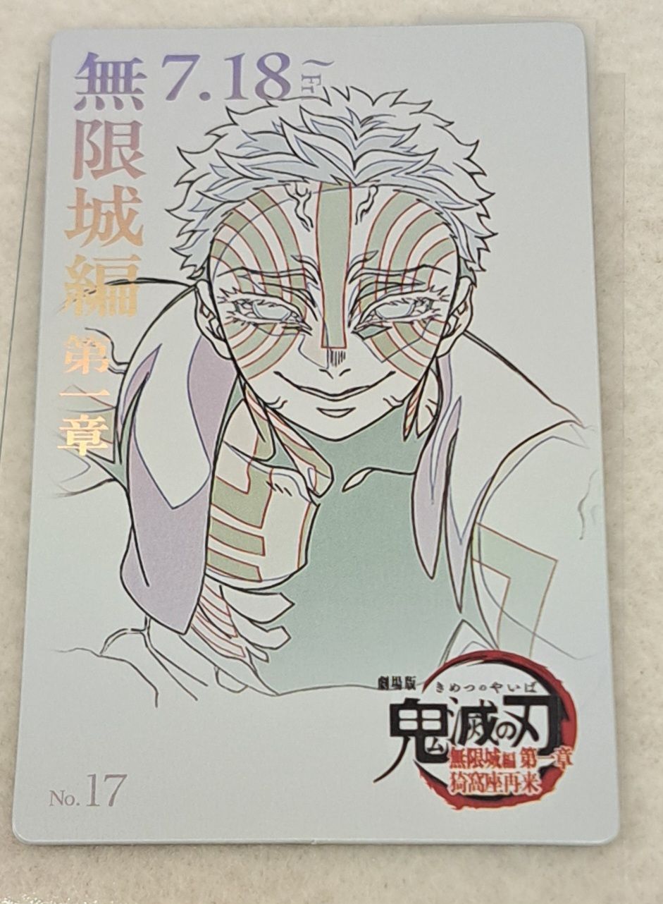 猗窩座線稿小卡 無限城篇