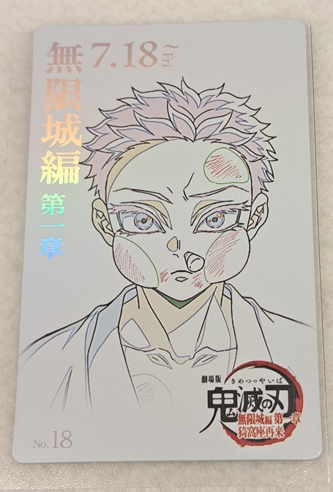 狛治線稿小卡 無限城篇 猗窩座