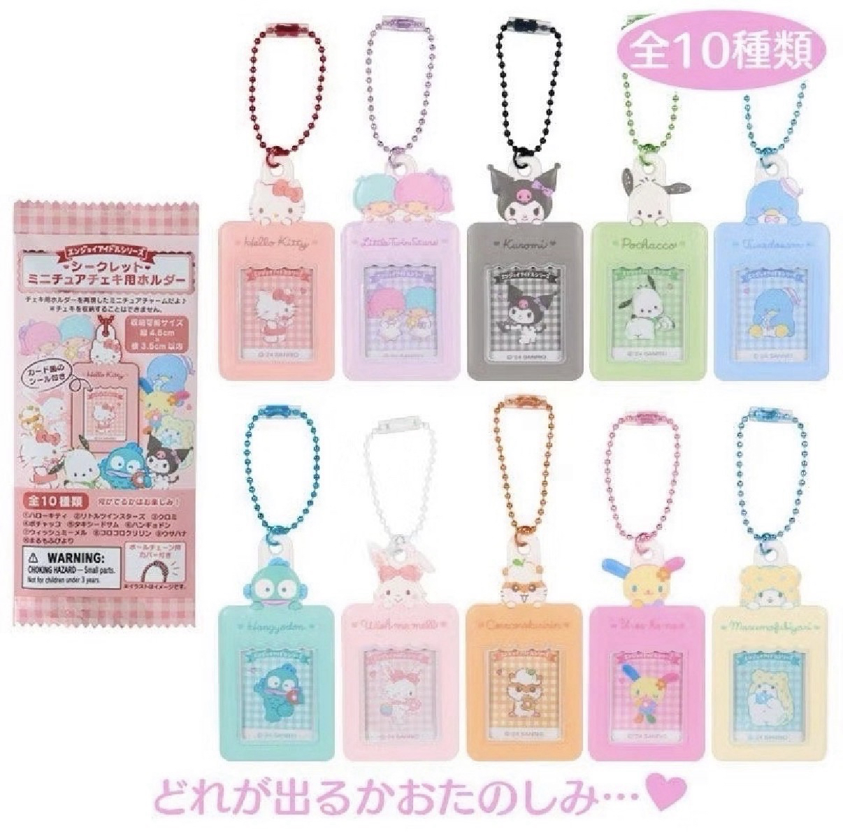 三麗鷗證件照卡套 粉色款 未拆隨機