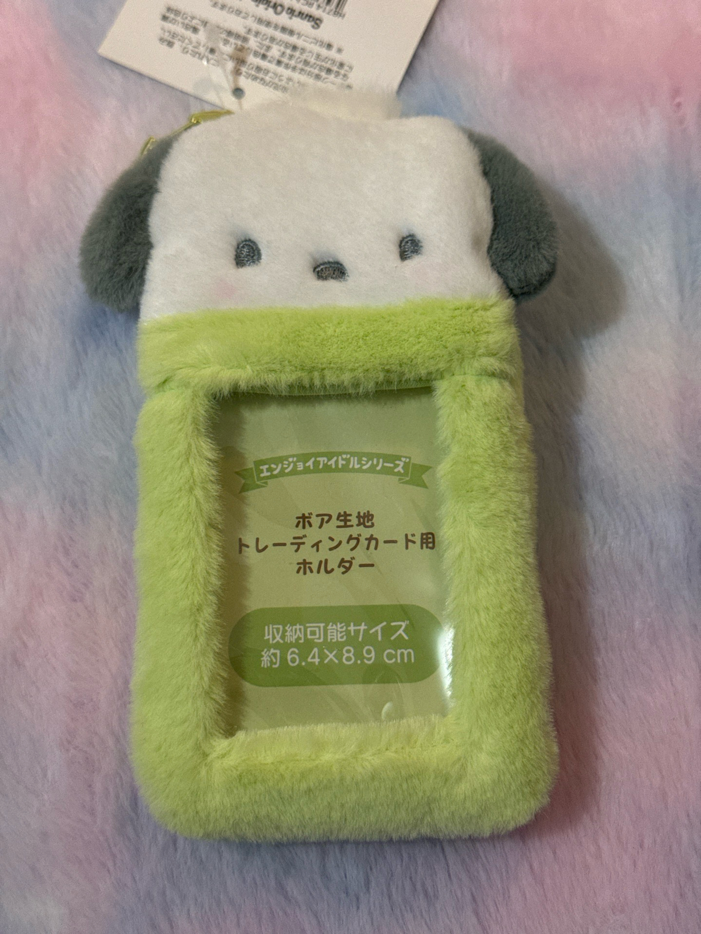 三麗鷗絨毛卡套 帕恰狗