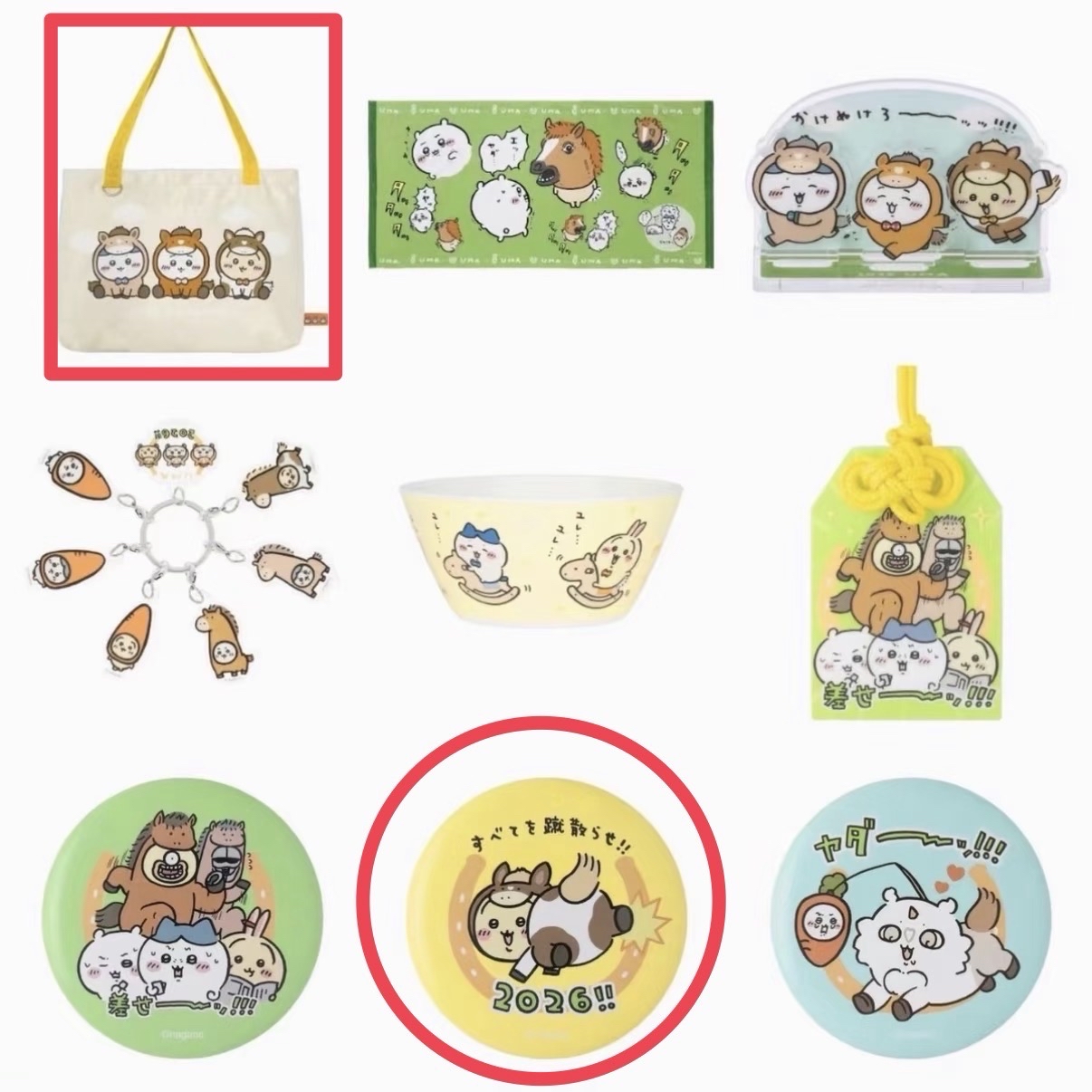 吉伊卡哇 26’馬年福袋 帆布袋（贈徽章）