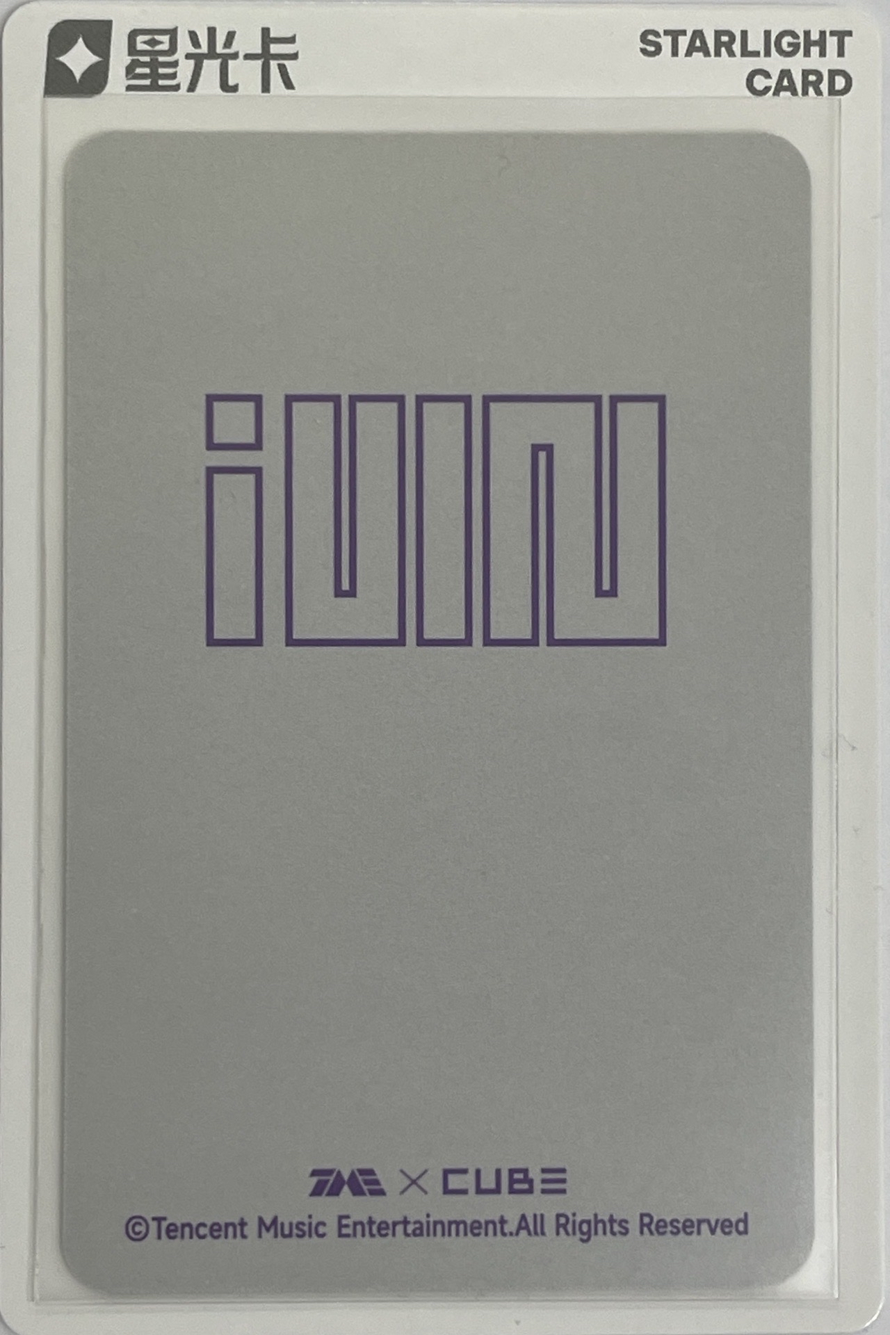 2024 QQ音樂 星光卡 二星妮