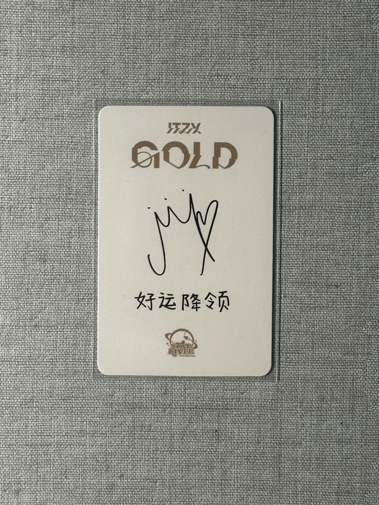 itzy | 星河領💛