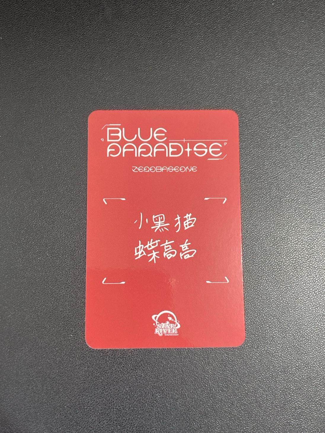 迷五｜sr草莓雄（中背）