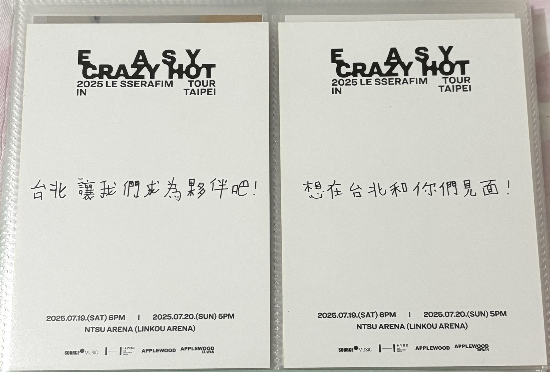 25巡迴 台北場明信片一套