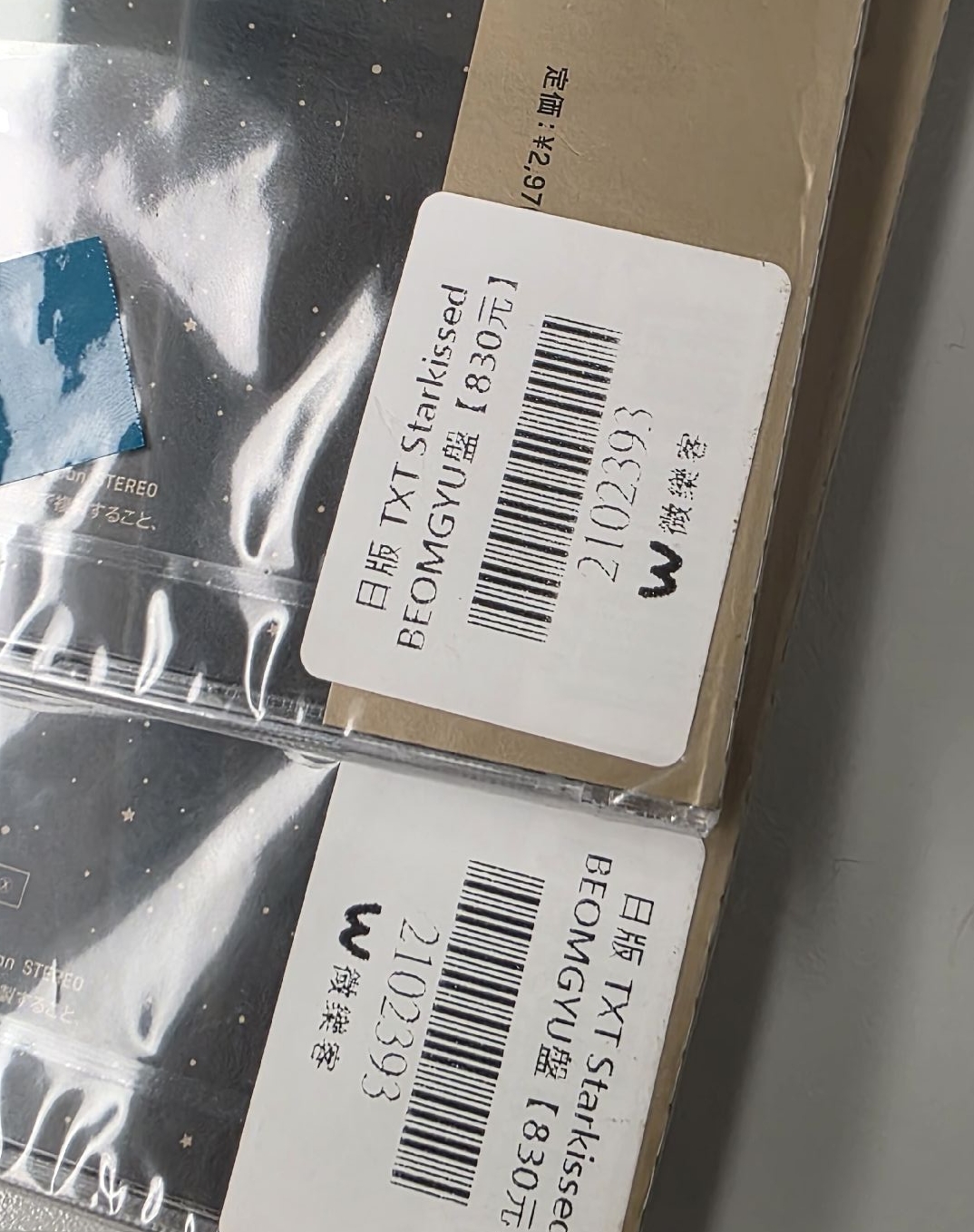 杋圭 | TXT Starkissed 日版 單封 未拆專