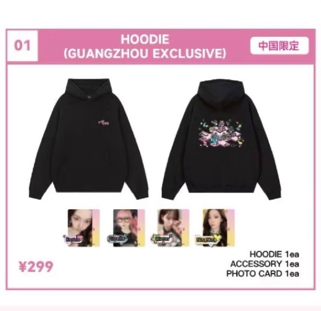 廣州展會帽踢柚set（含卡含刺繡）