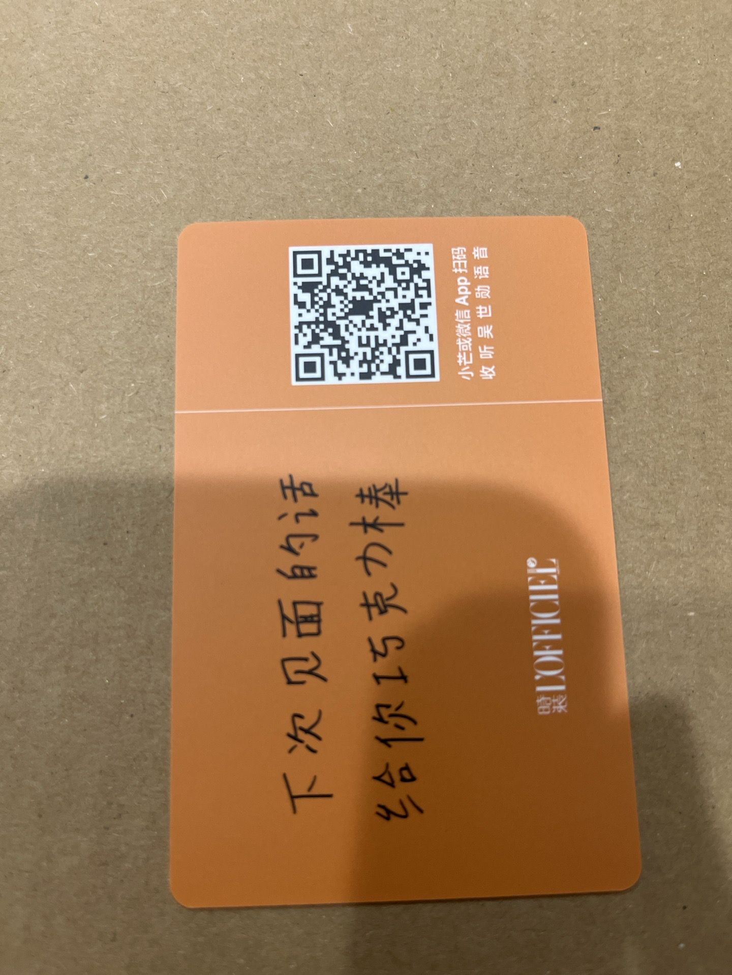 世勳雜誌霧面小卡