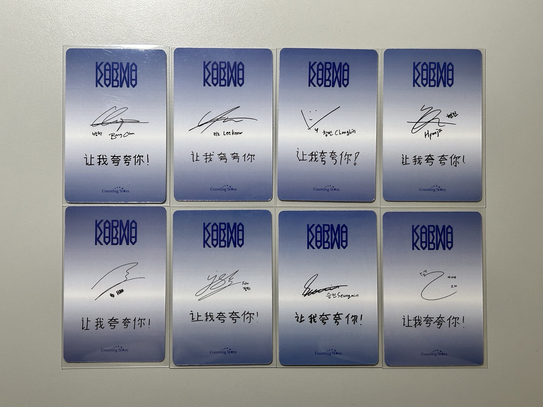 KARMA 數星星簽售 中背 套卡