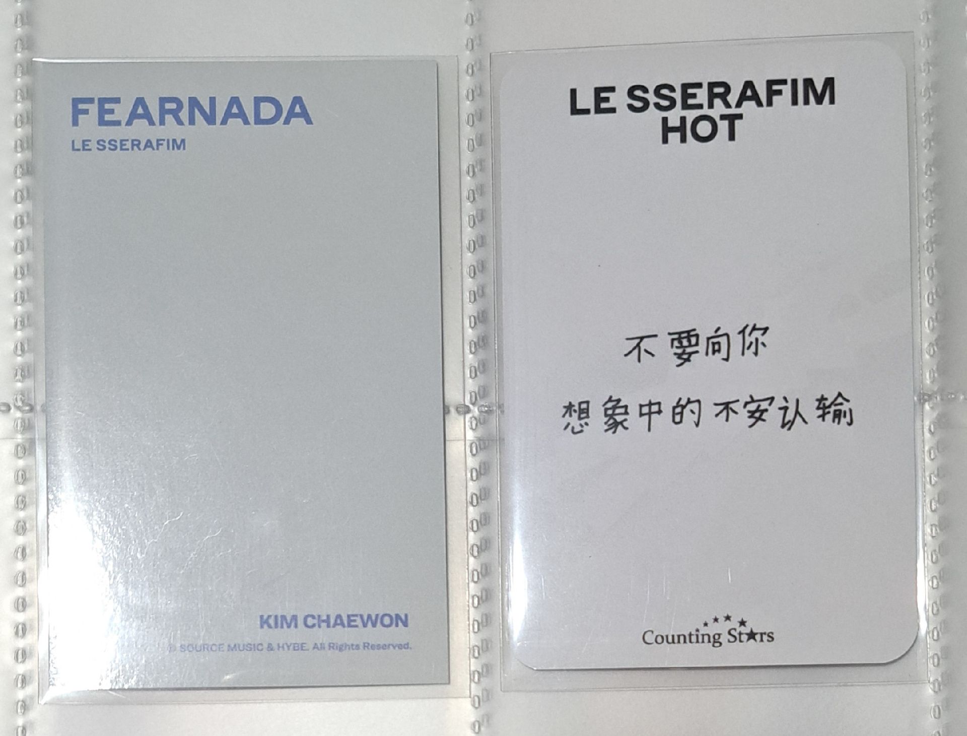 金采源 數星星4.0+演唱會周邊卡