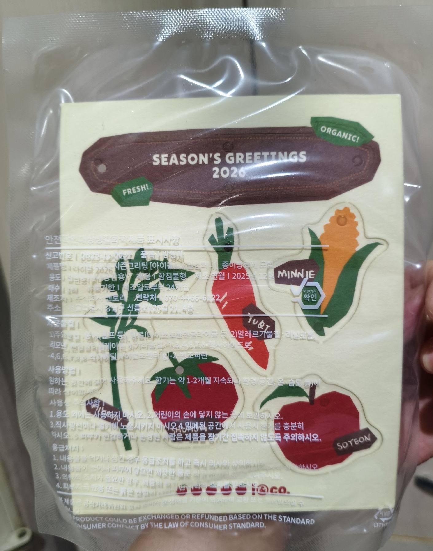 蔬菜名牌-年曆固配