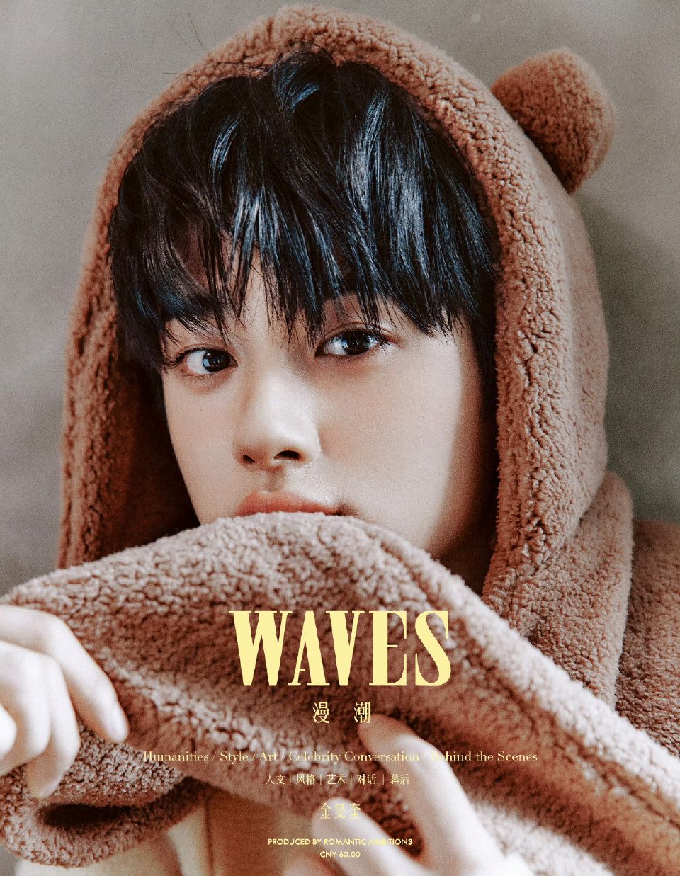 WAVES漫潮雜誌