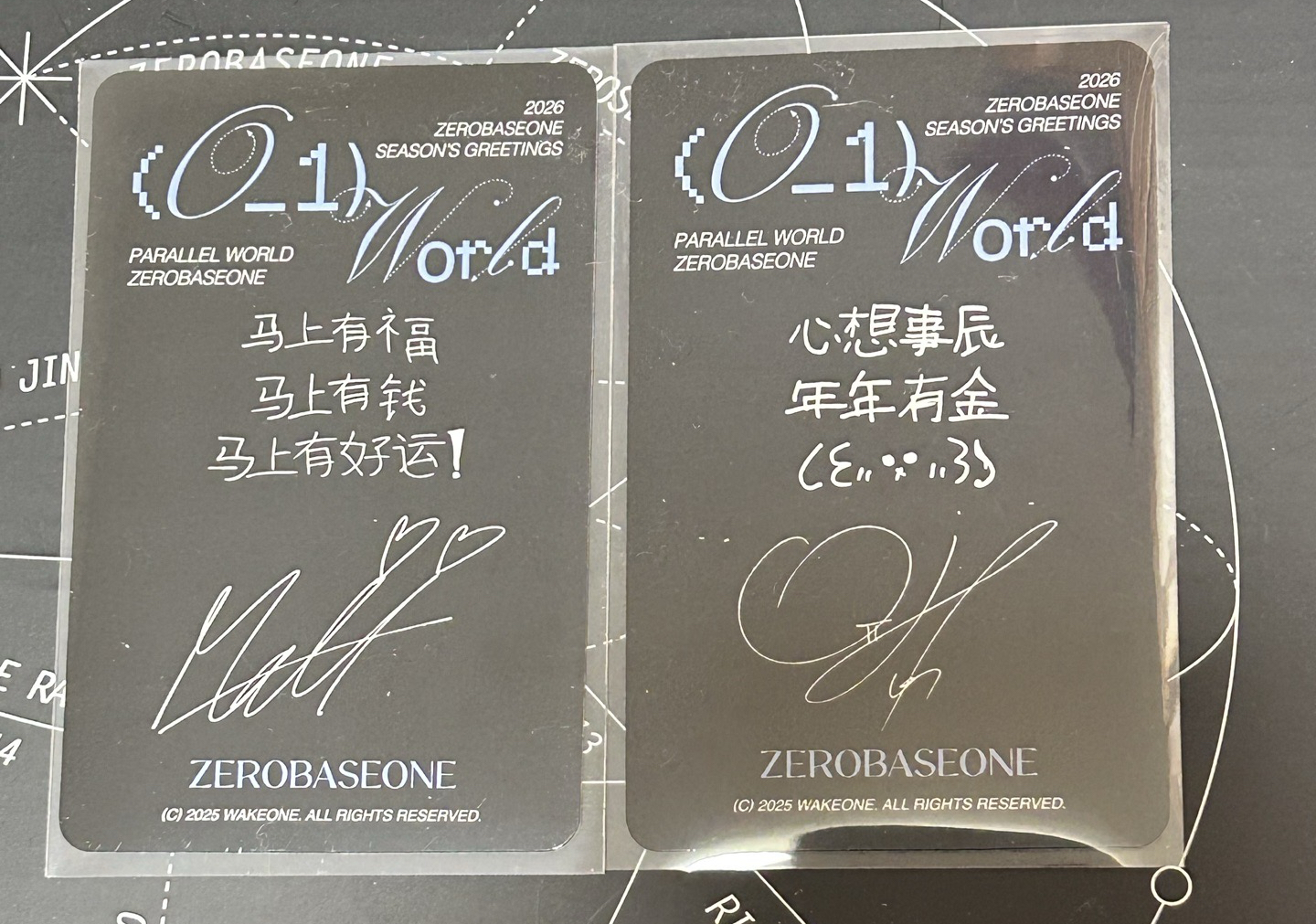 星河年曆特典辰修不拆