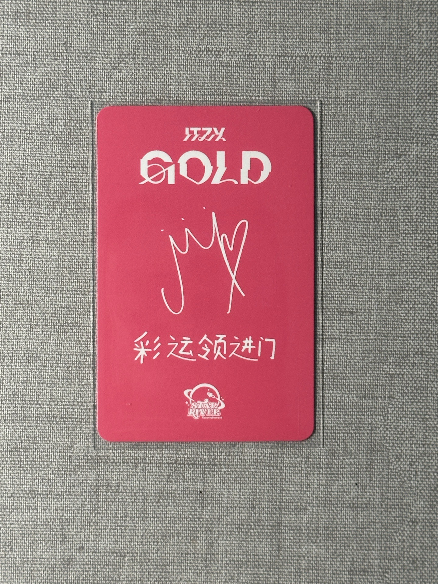 itzy | 星河領💛