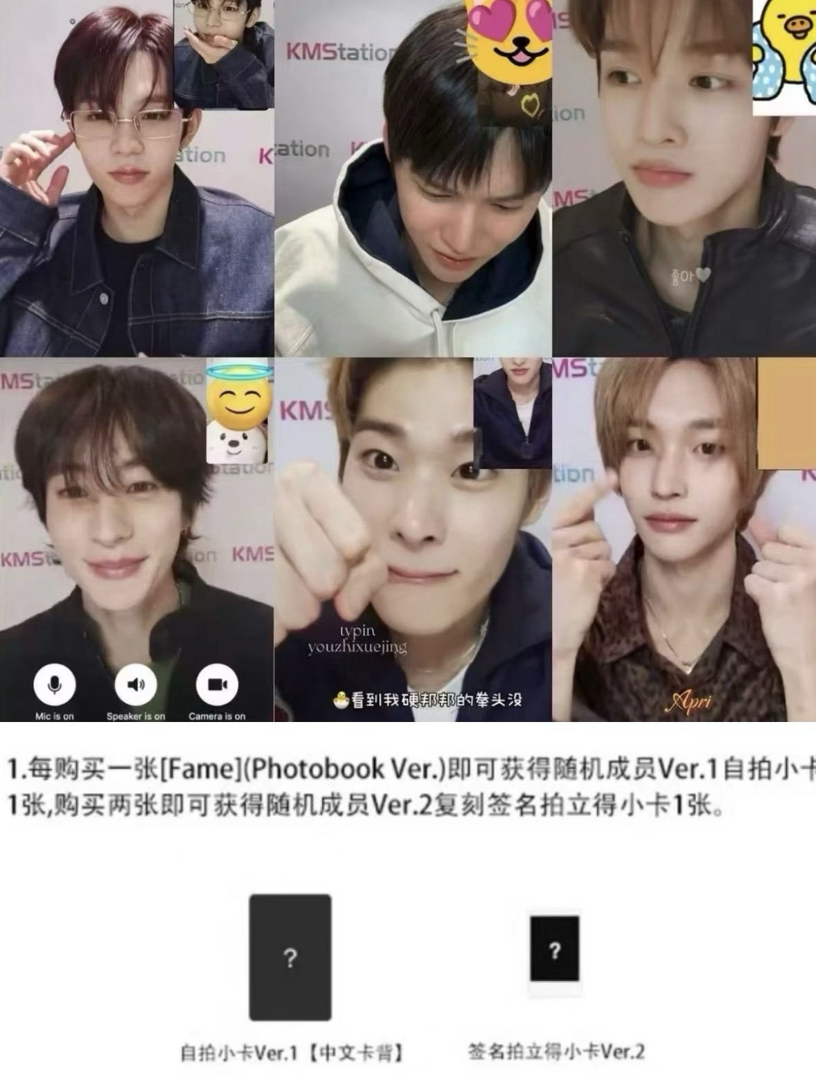 fame 1/19 kms線上簽售