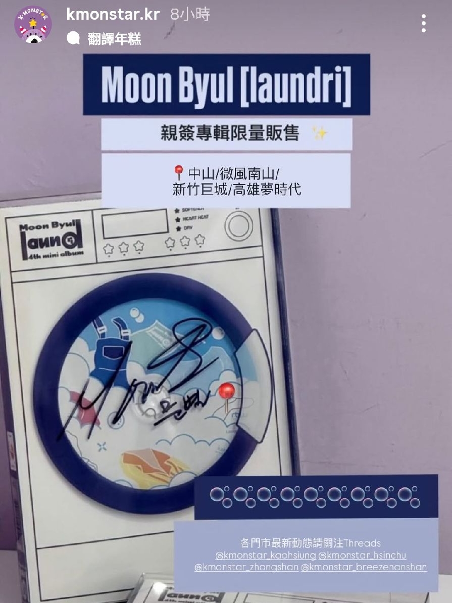 現貨 MOONBYUL 文星 簽名專輯laundri (LAUNDRY ver.) MAMAMOO