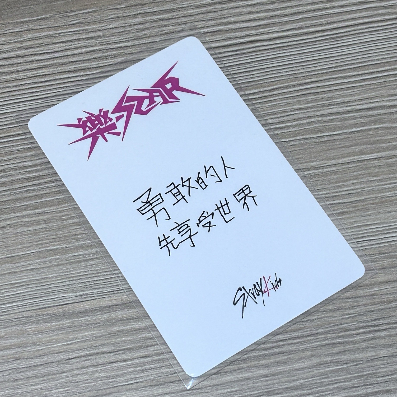 ｜STRAY KIDS｜🩵徐彰彬ChangBin — 樂-STAR yzy 末場 簽售卡 手寫中文卡背