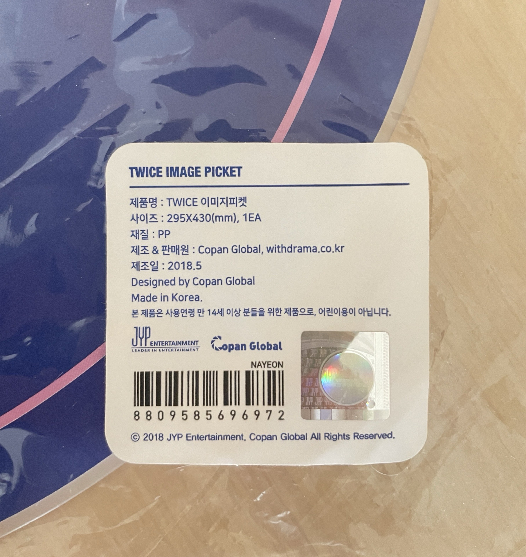 TWICE 二巡 娜璉 應援扇 扇子🪭TWICELAND Zone 2 - Fantasy Park