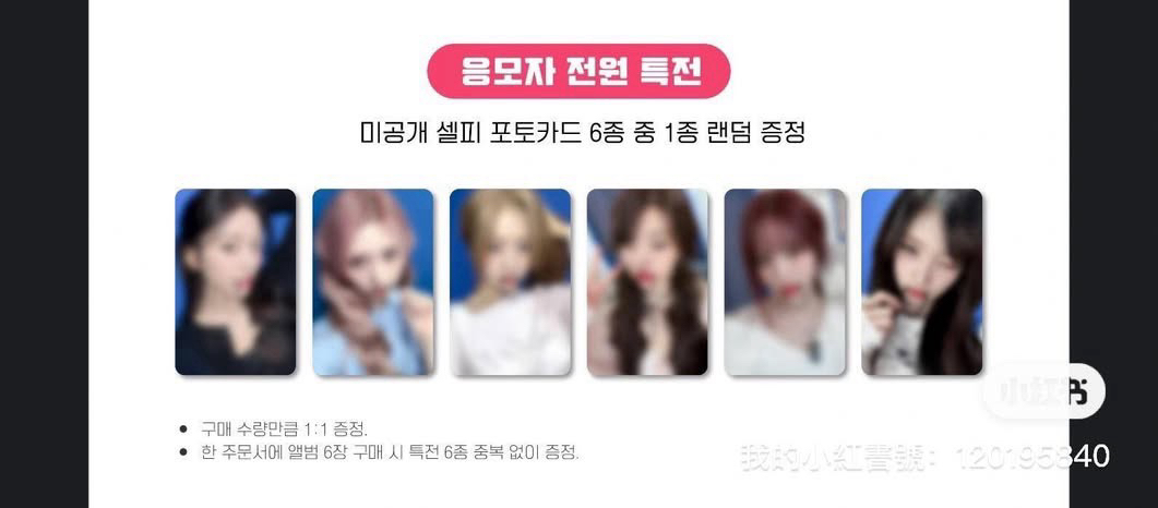 ［非現要等］IVE SECRET Kmonstar 1.0 台灣簽售特典