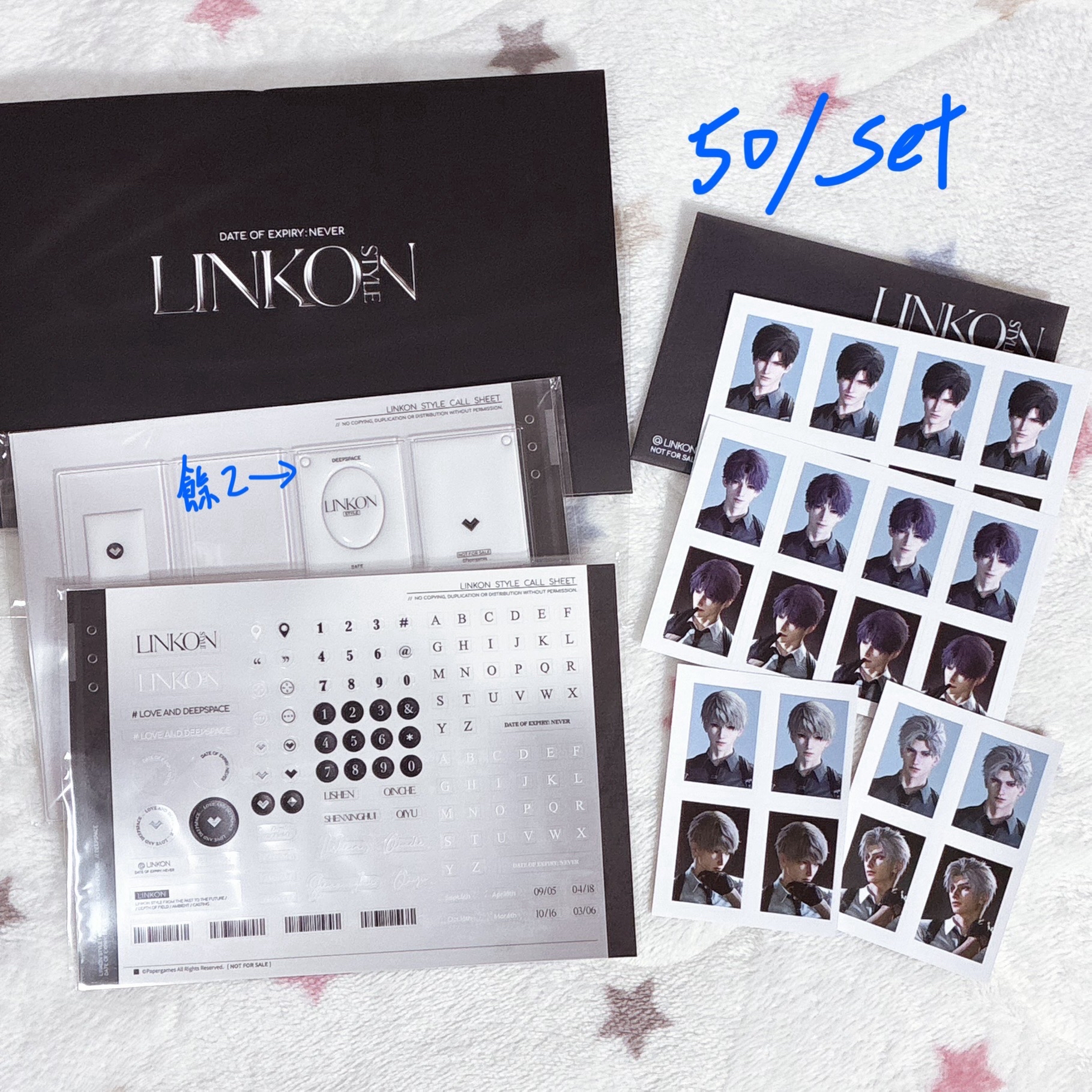 戀與深空 沈星回/秦徹/夏以晝