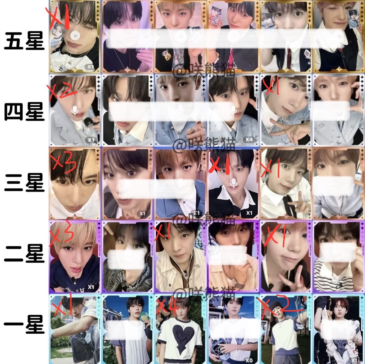 星光卡 有五星 現貨