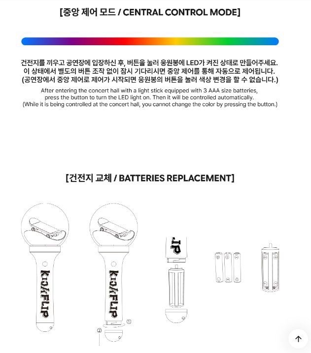 KickFlip OFFICIAL LIGHT STICK手燈