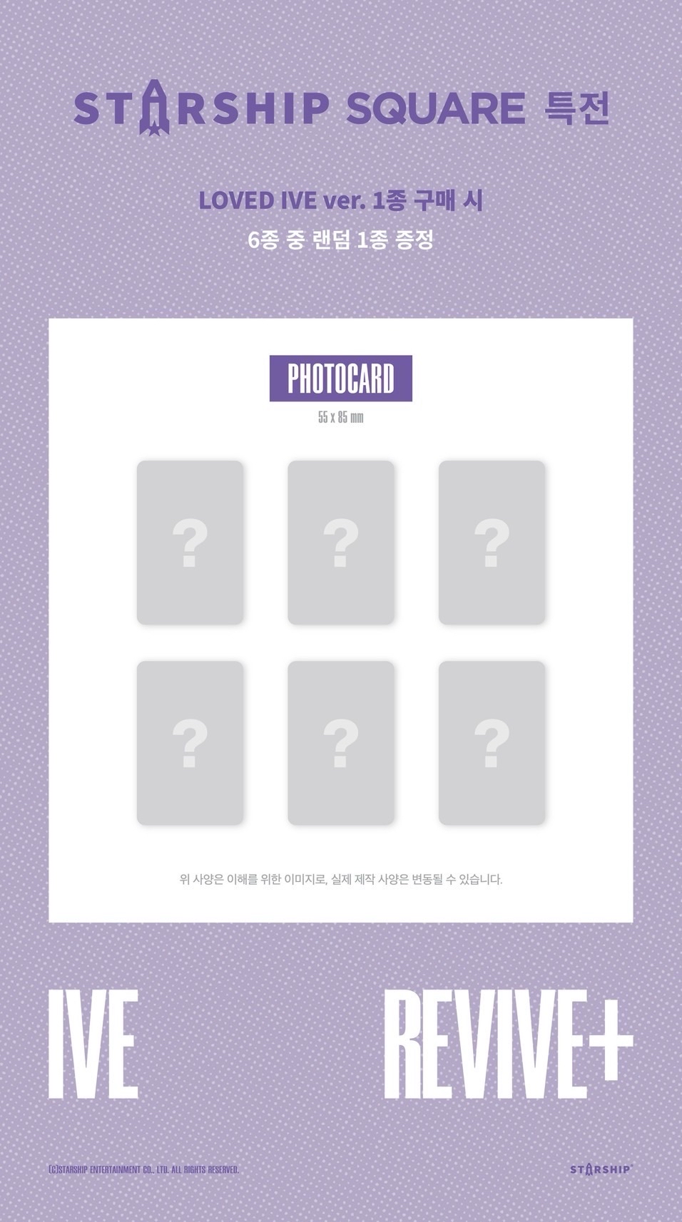 非現 普版/特別版/單封 星船特典