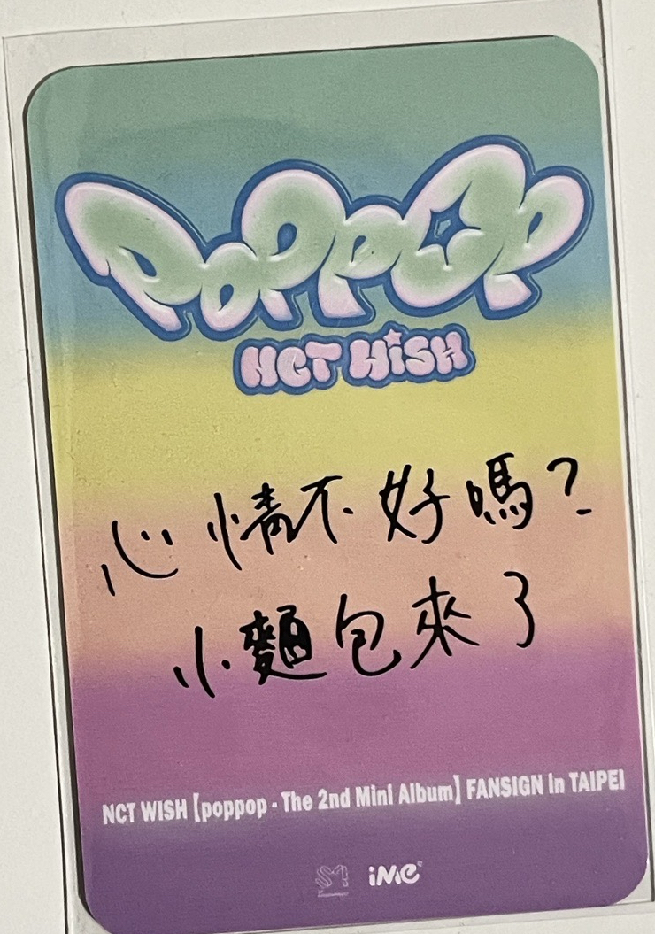 poppop簽售卡（中文卡背）