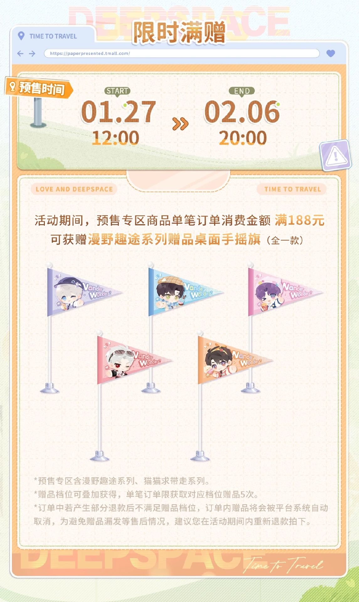 贈品桌面手搖旗