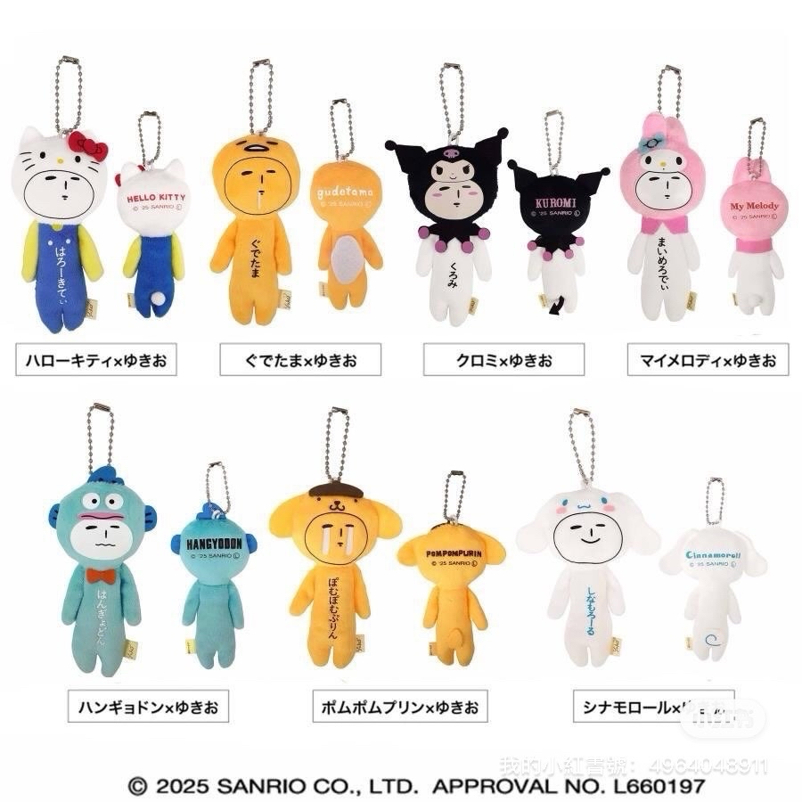 三麗鷗xYukio 聯名吊飾娃娃