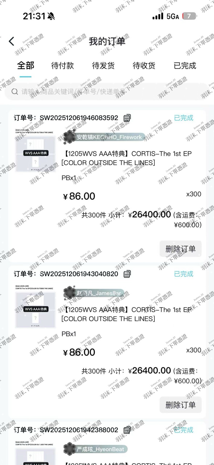 CORTIS WVS AAA直播卡 單出 2/7左右到 下單憑證圖二