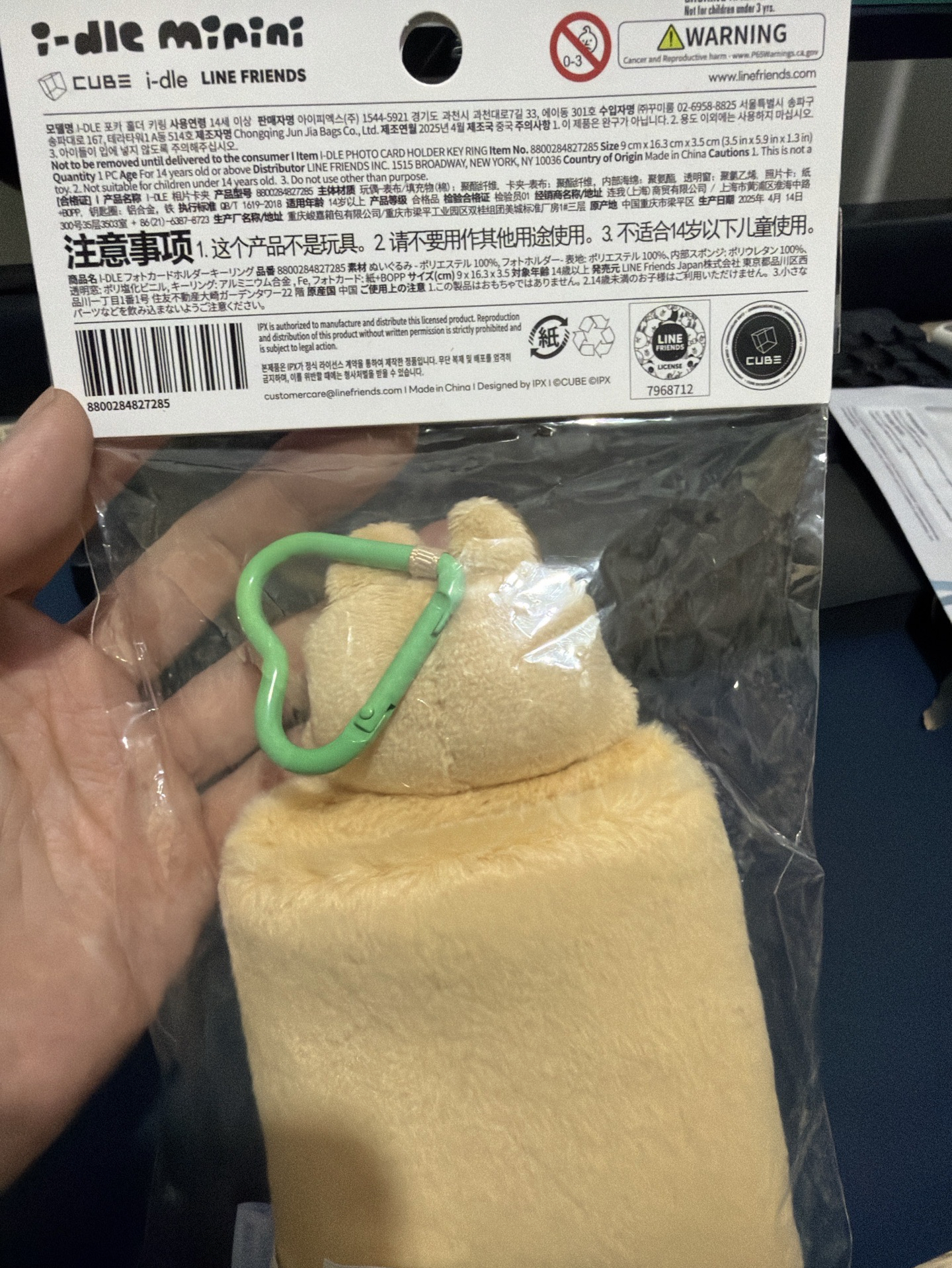 迷八 麵卡套全新未拆