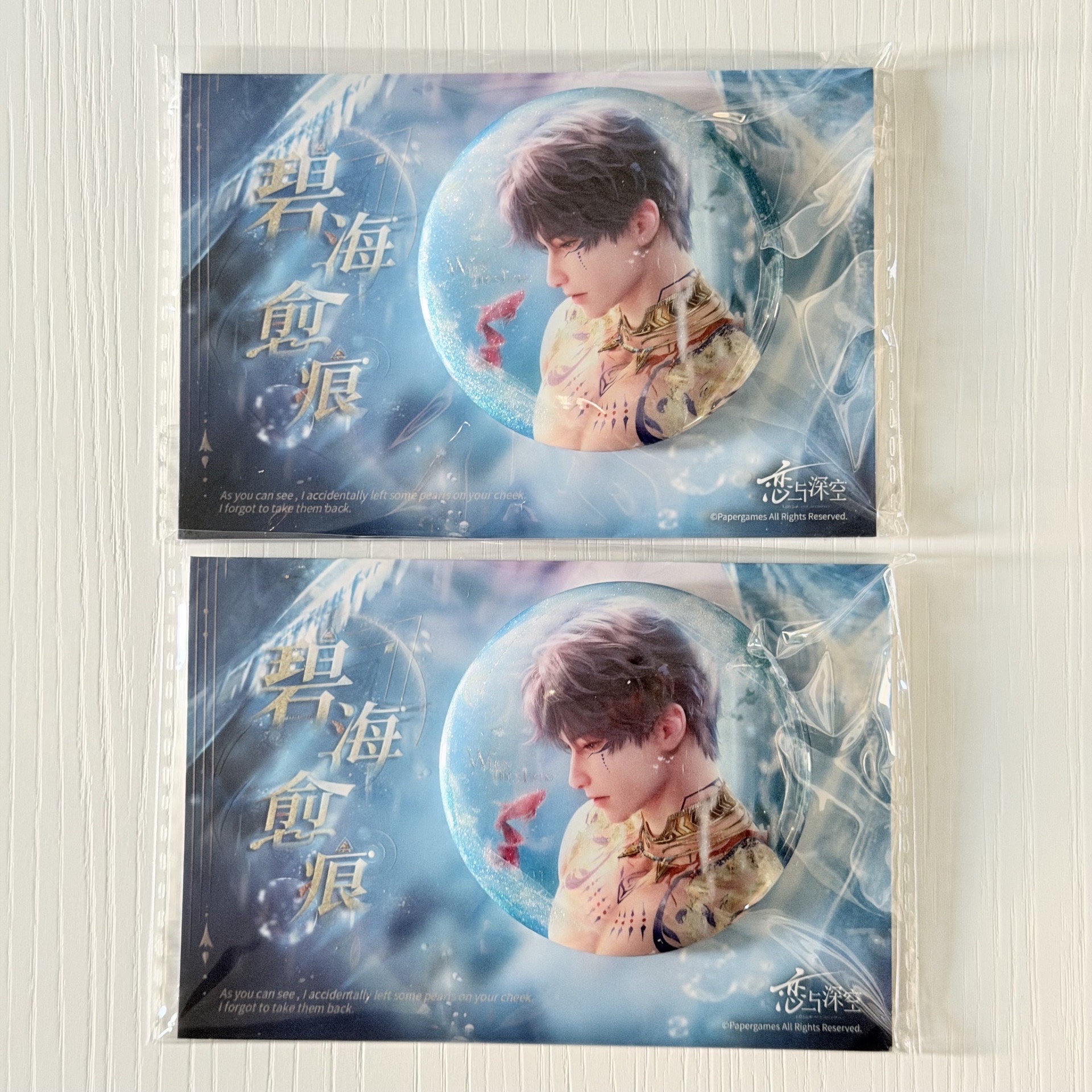 祁煜 小海神 徽章 碧海癒痕款