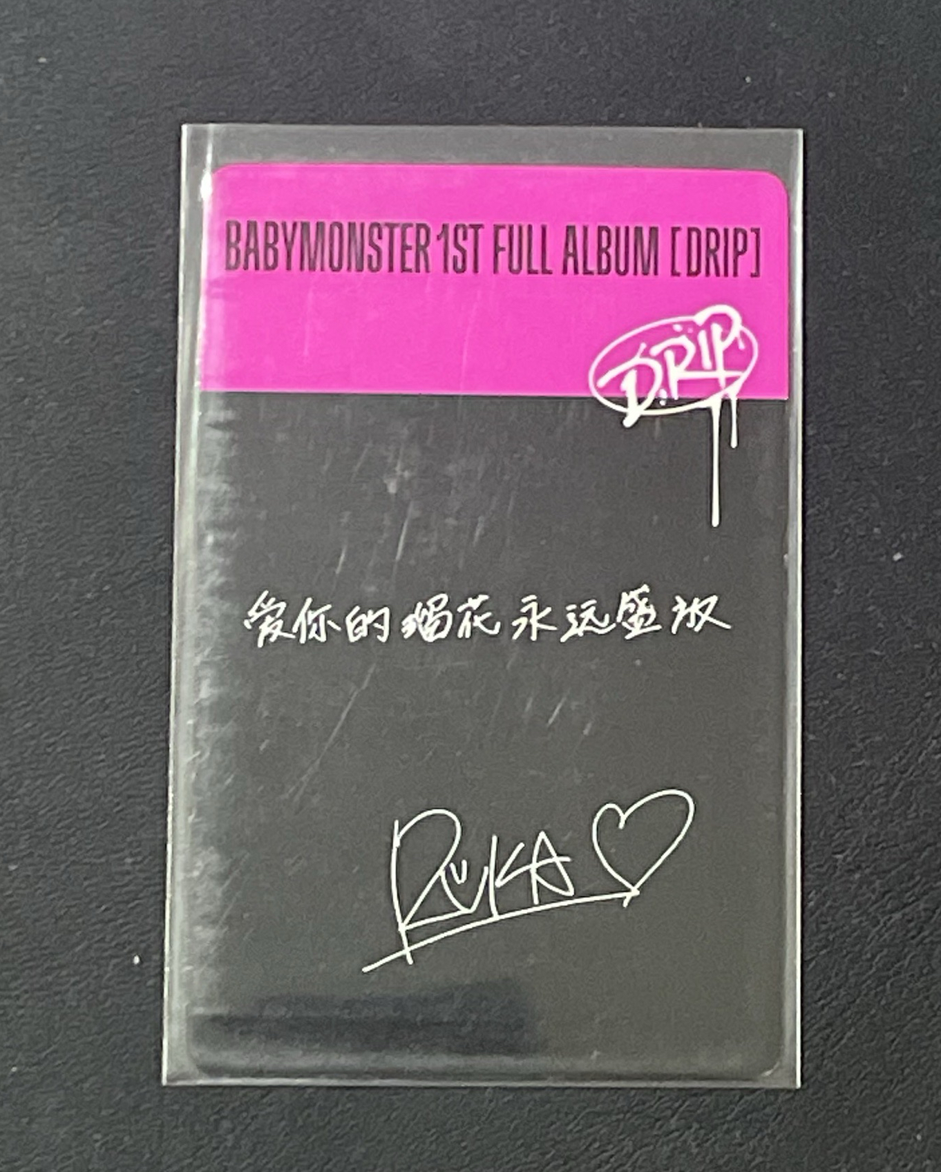 BABYMONSTER DRIP 京東 中背特典 RUKA 