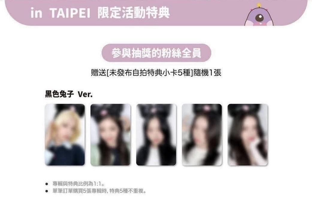 ITZY K-MONSTAR KM 簽售卡 小卡 特典卡 禮志 留真 有娜 LIA 彩領