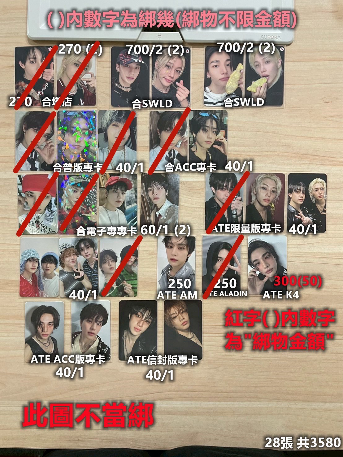 合hop特典+專卡/ate特典+專卡