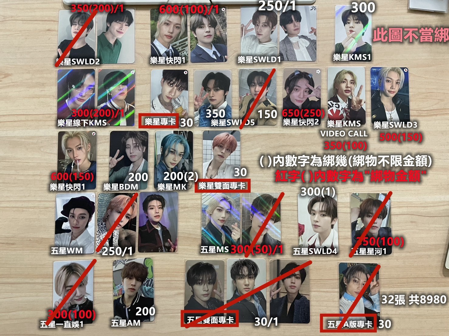 樂+五星特典/專卡