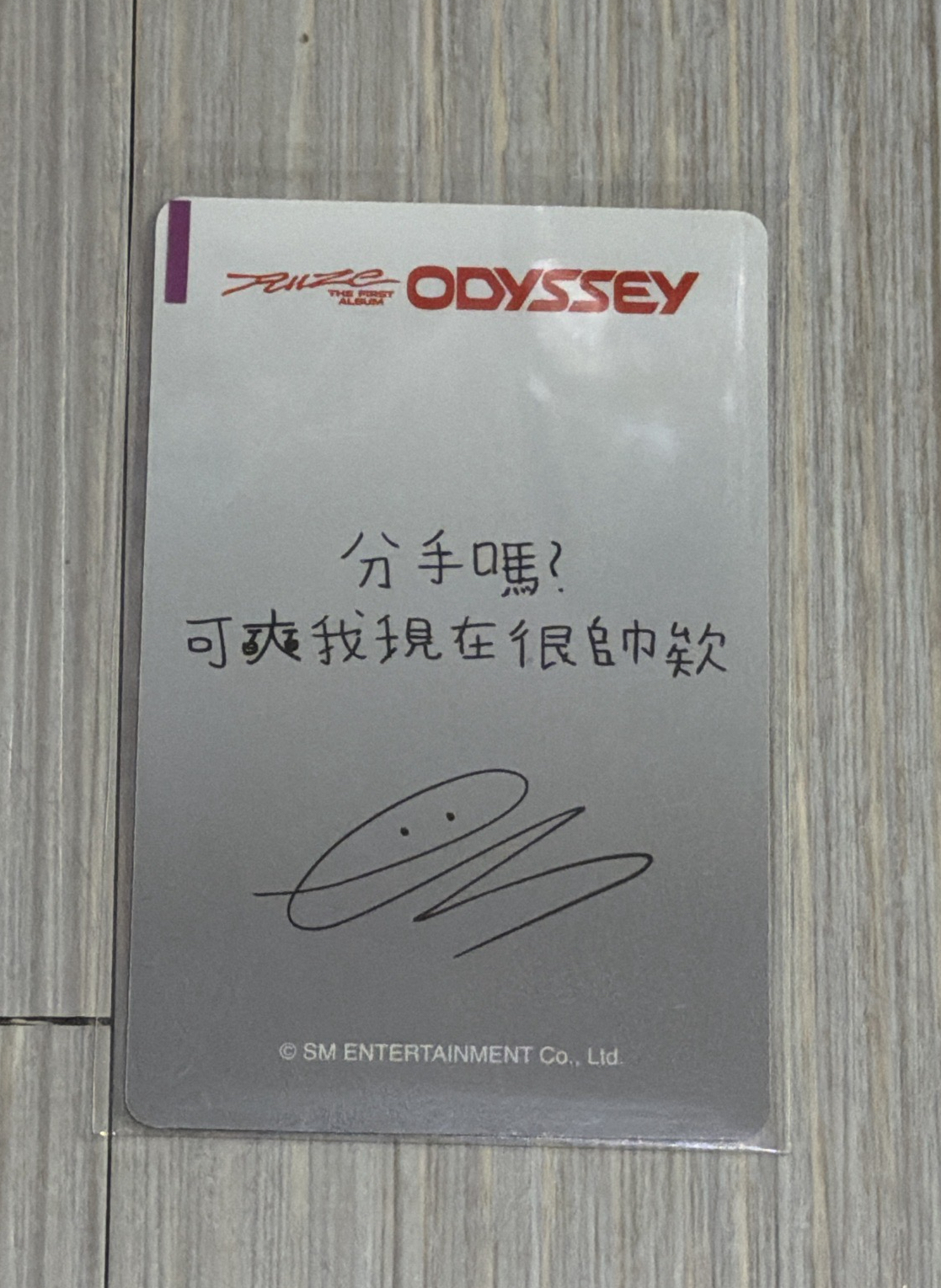 分手嗎？可奭我現在很帥欸？