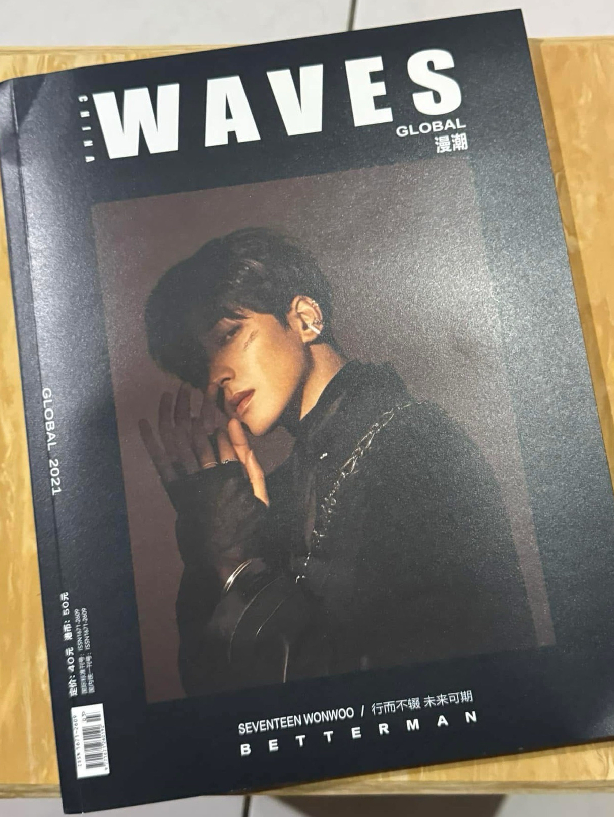 SEVENTEEN WONWOO 圓佑 漫潮雜誌 需綁物