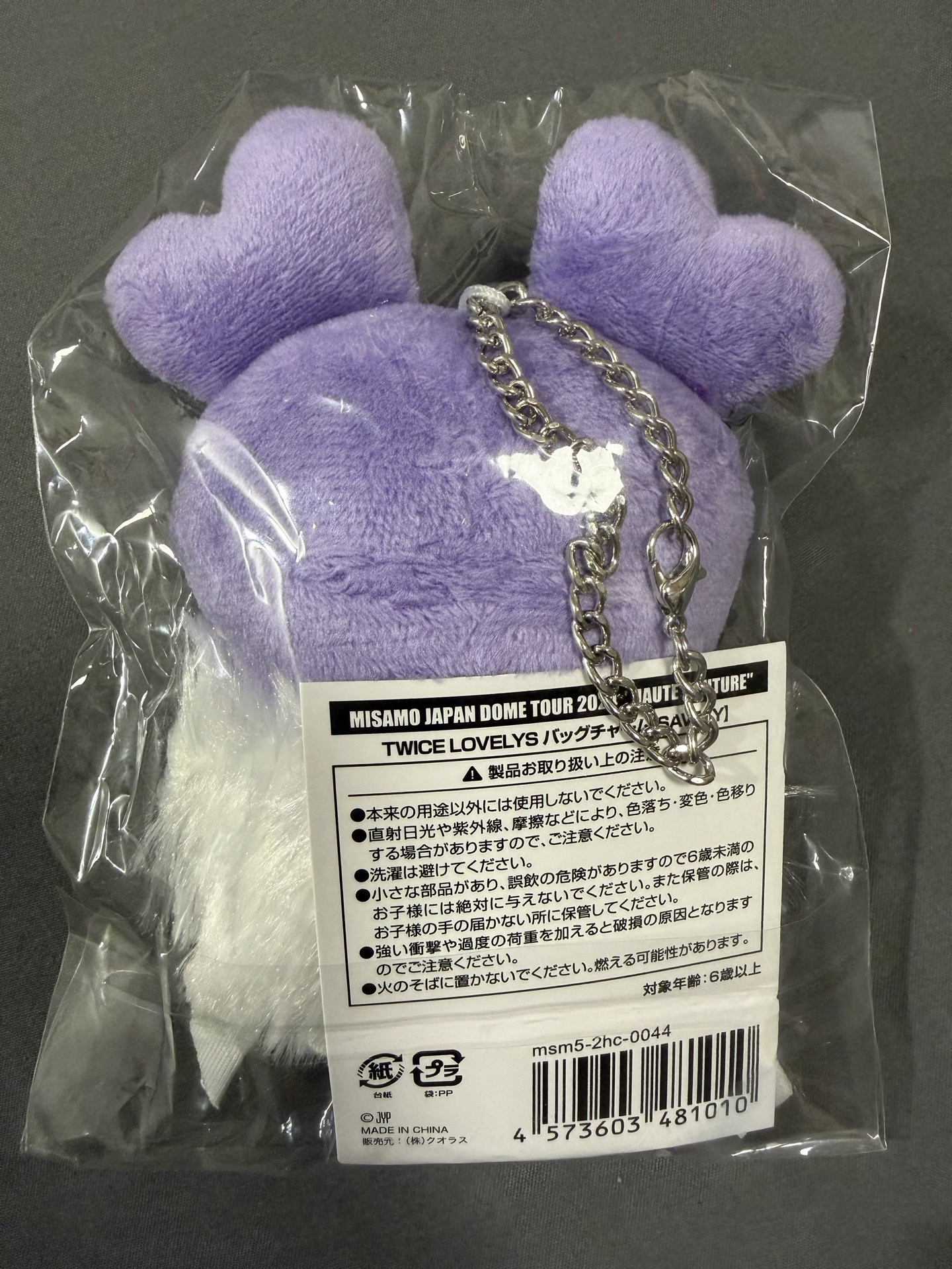 MISAMO JAPAN live tour in TOKYO DOME 吊娃 MISAMO東蛋紗 SANA