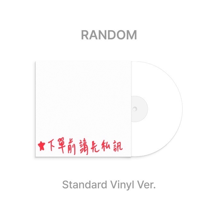 V(下單前請私訊)