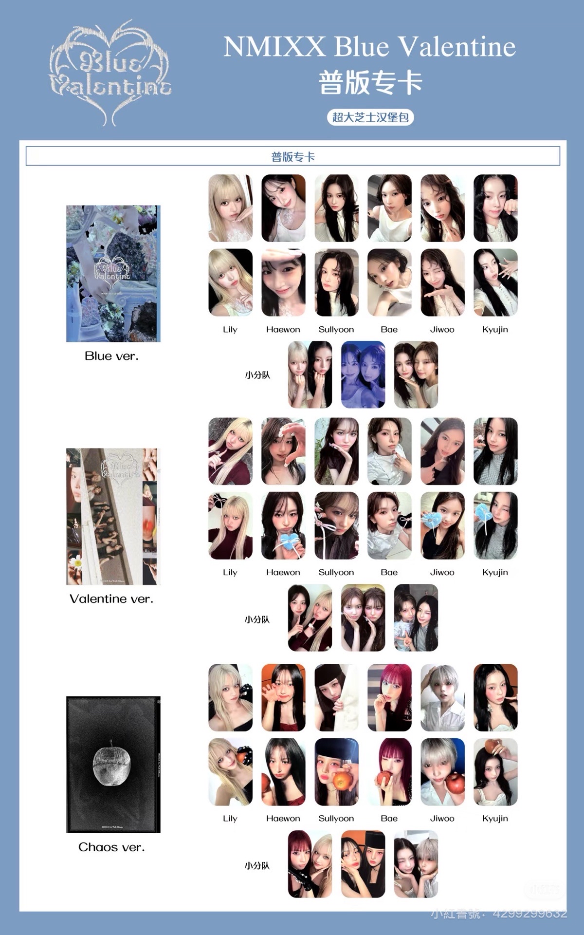 🐳 NMIXX 正規一 專卡