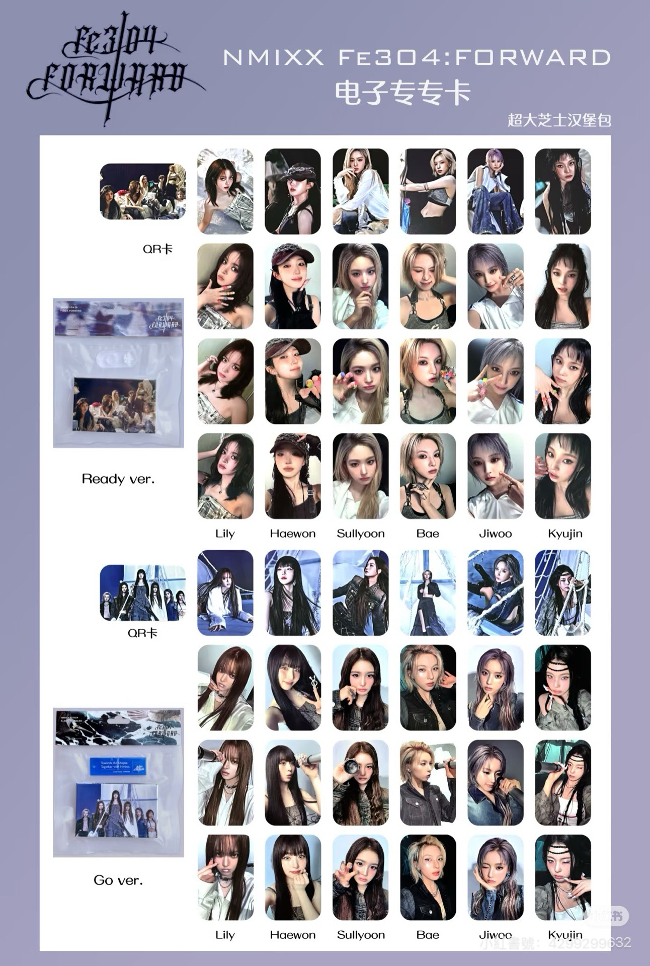 🐳 NMIXX Fe3O4: FORWARD 專卡