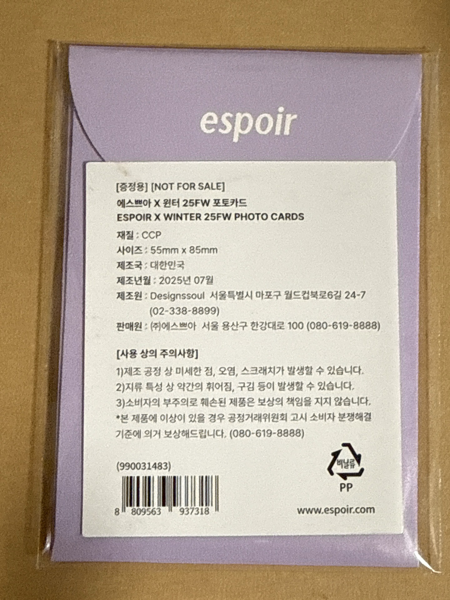 冬代言卡全新未拆