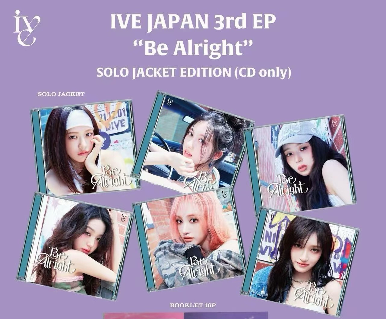 IVE Be Alright 已拆全專